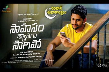 Saahasam-Swaasaga-Saagipo